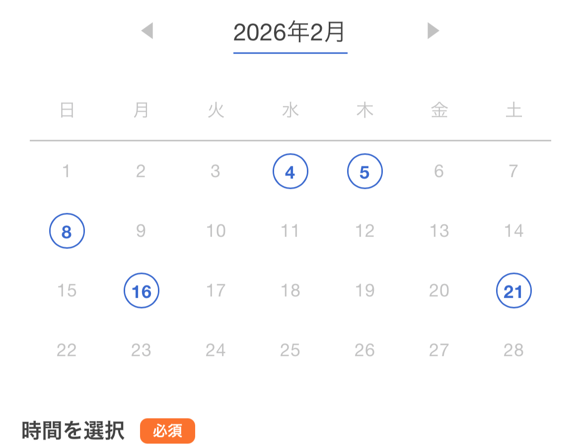 薬膳のキホン2026年2月カレンダー