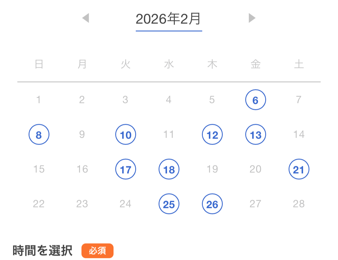 2026年2月カレンダー