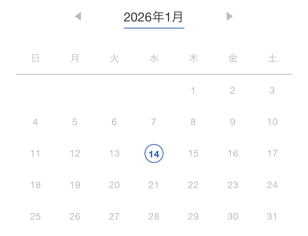 薬膳茶2026年1月カレンダー